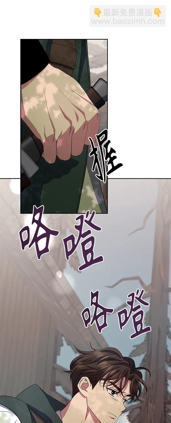 《圣者诉说》第29话 第33页