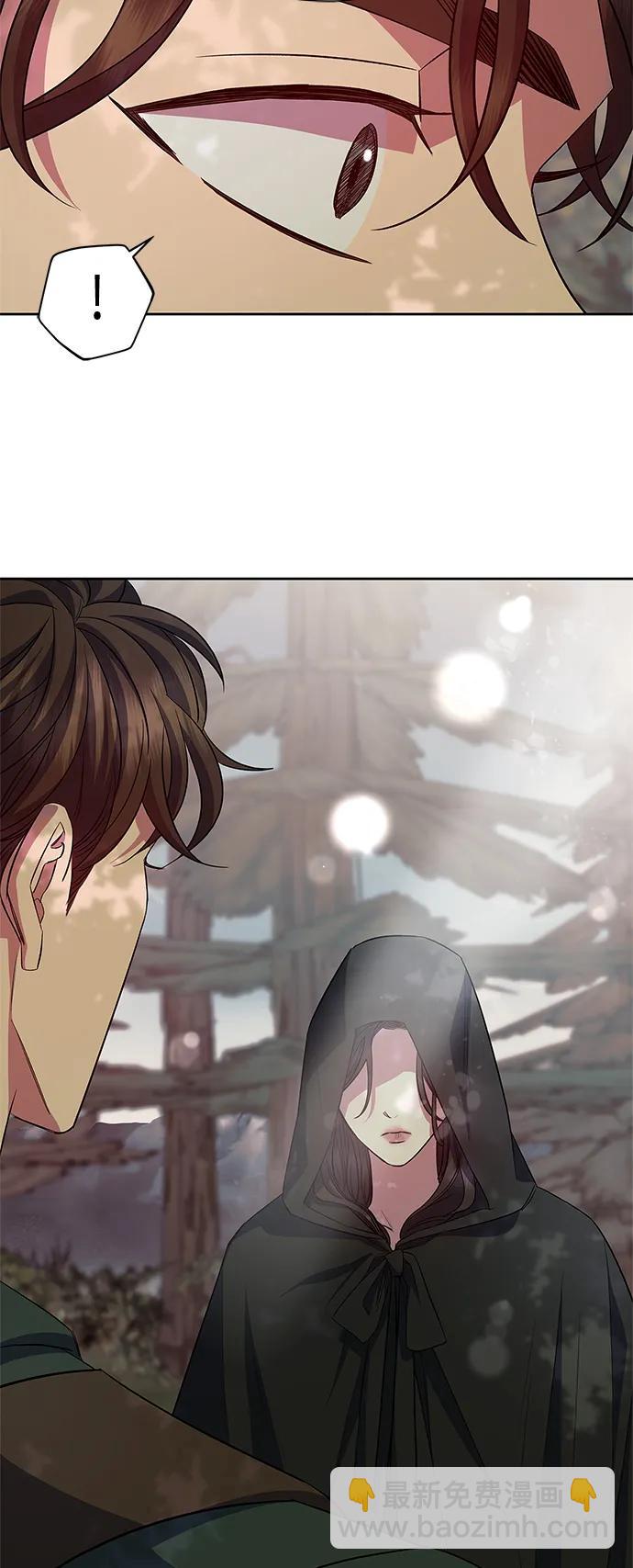 《圣者诉说》第29话 第35页