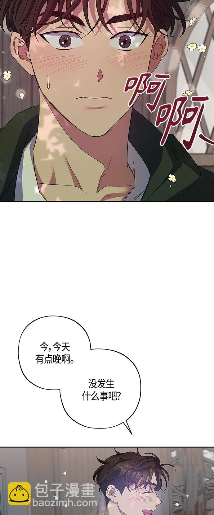 《圣者诉说》第29话 第39页