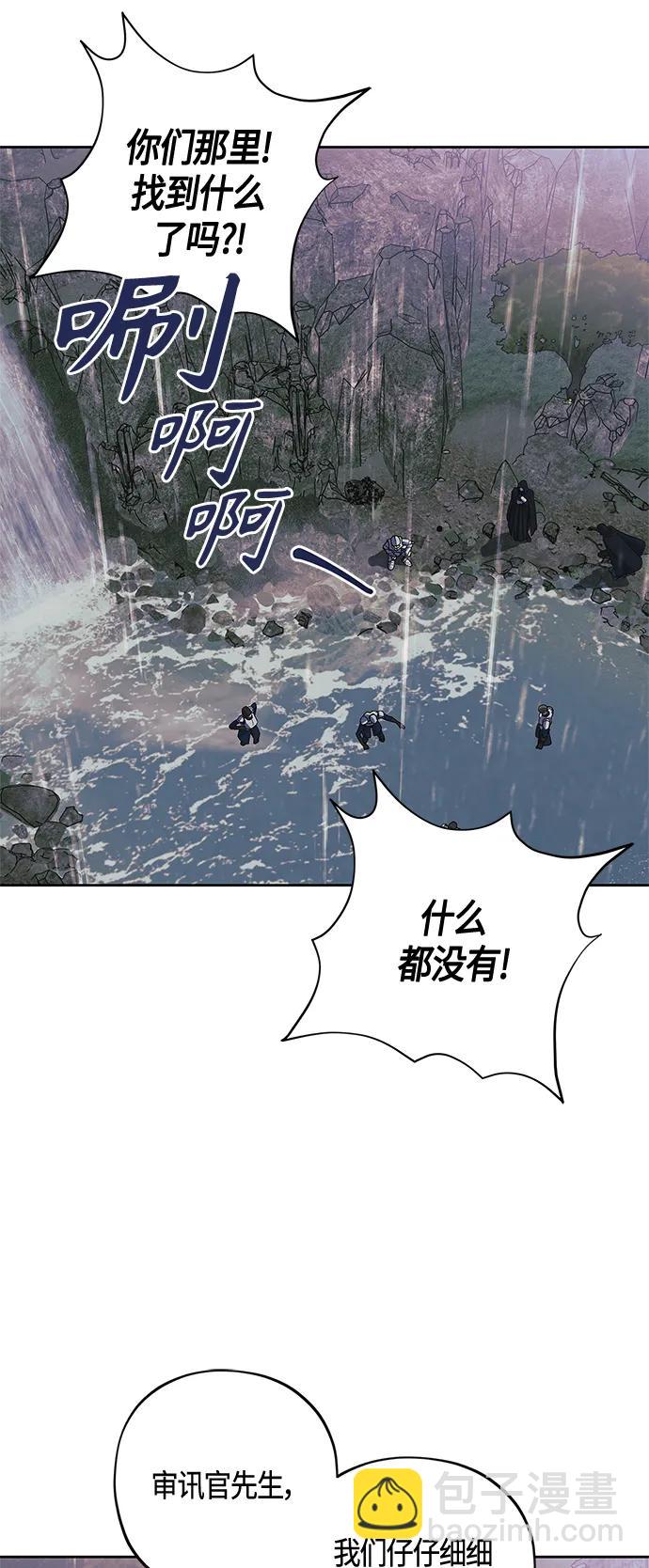 《圣者诉说》第29话 第3页