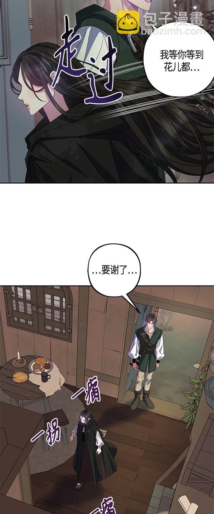 《圣者诉说》第29话 第40页