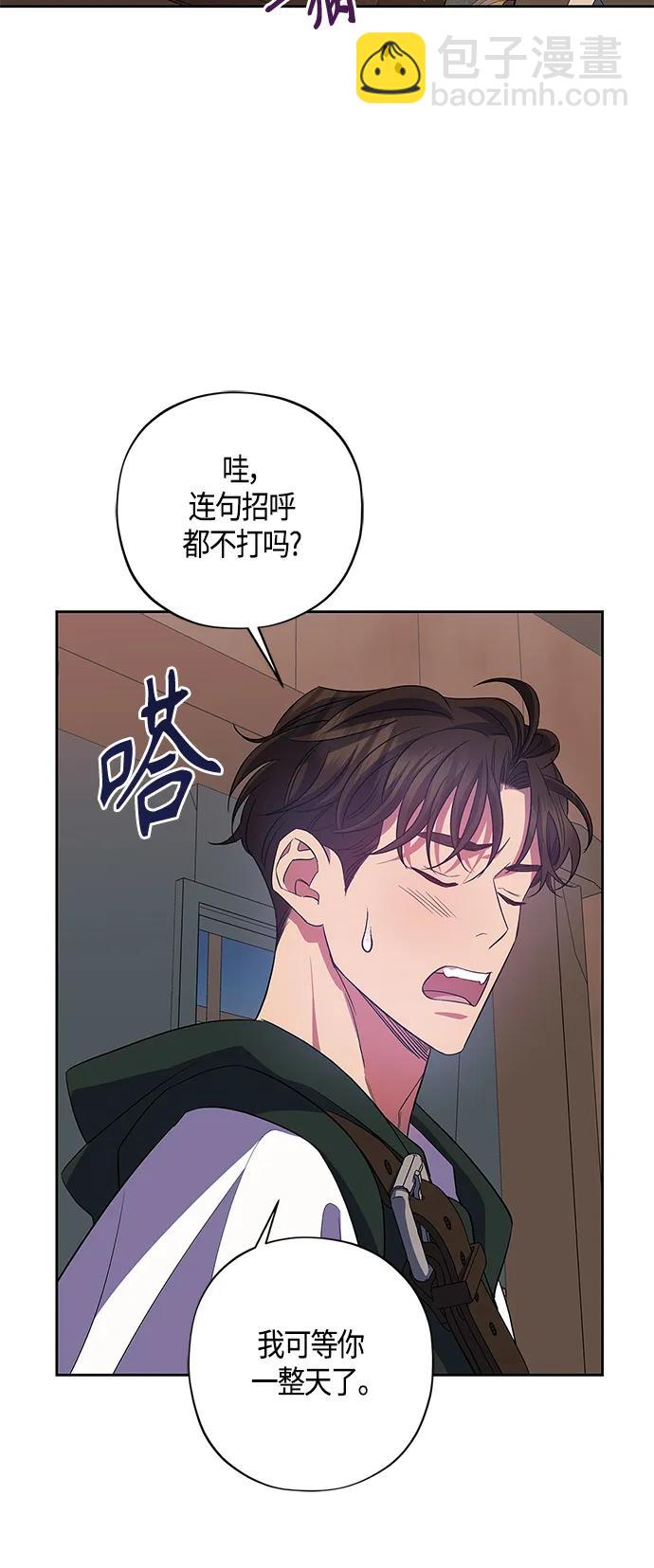 《圣者诉说》第29话 第41页