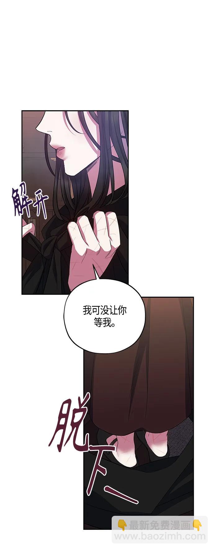 《圣者诉说》第29话 第42页