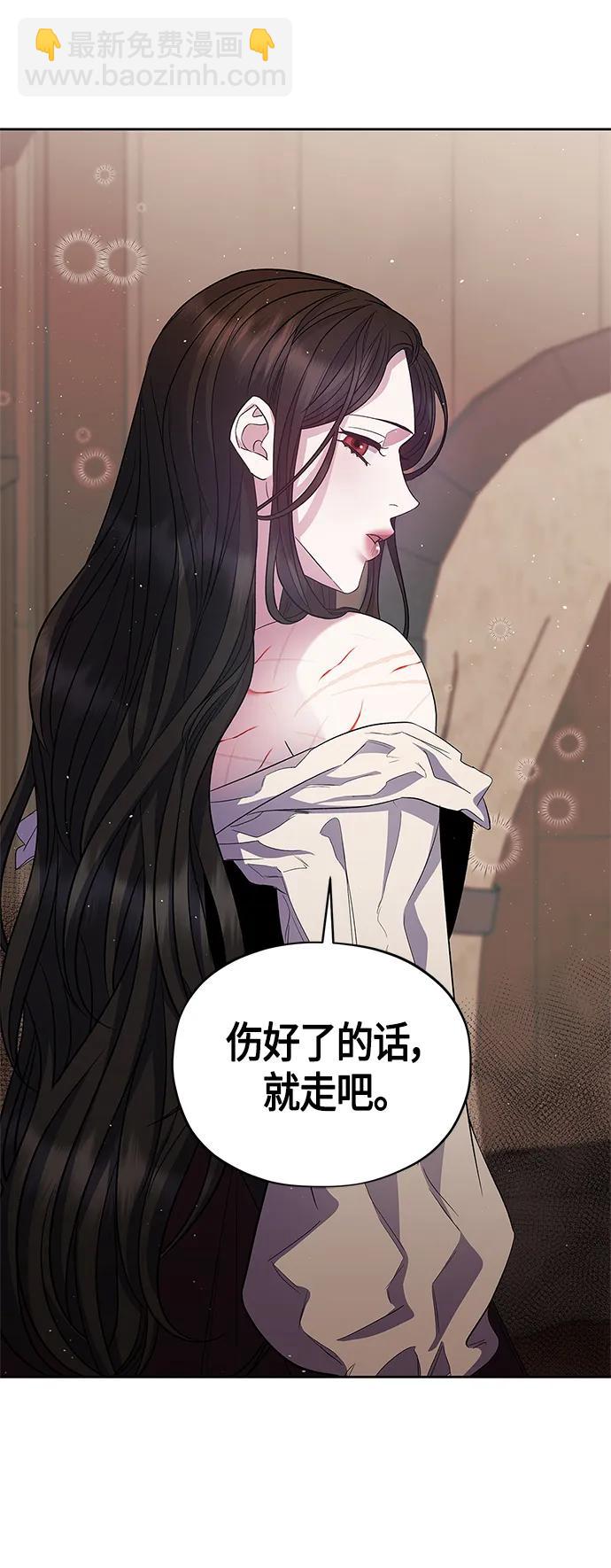 《圣者诉说》第29话 第43页