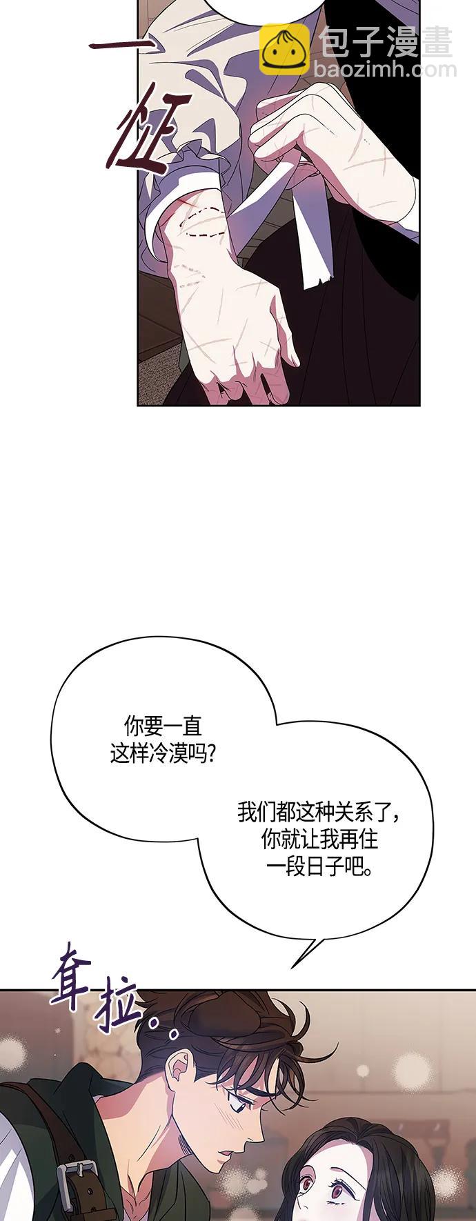 《圣者诉说》第29话 第45页