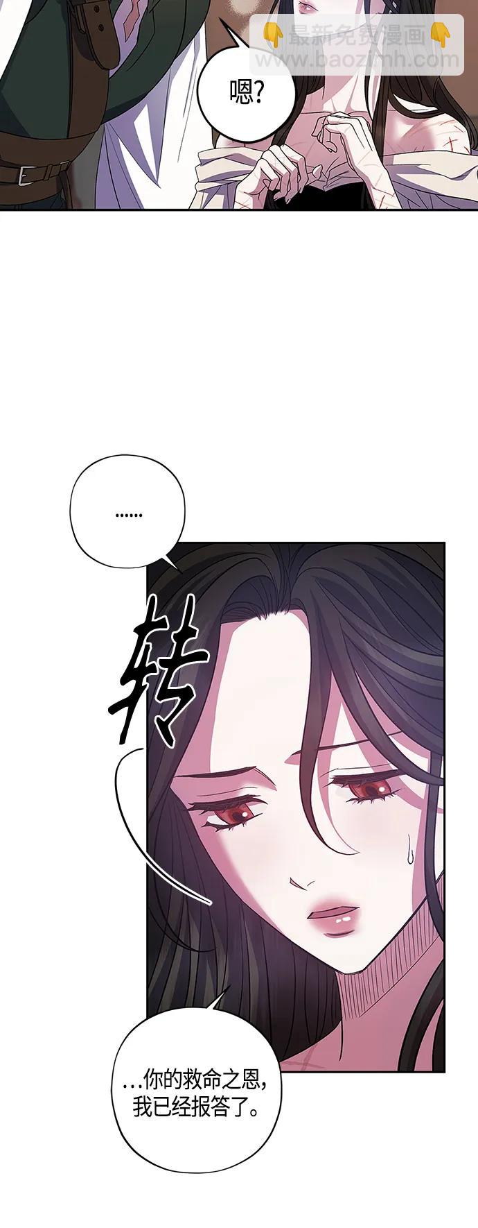 《圣者诉说》第29话 第46页