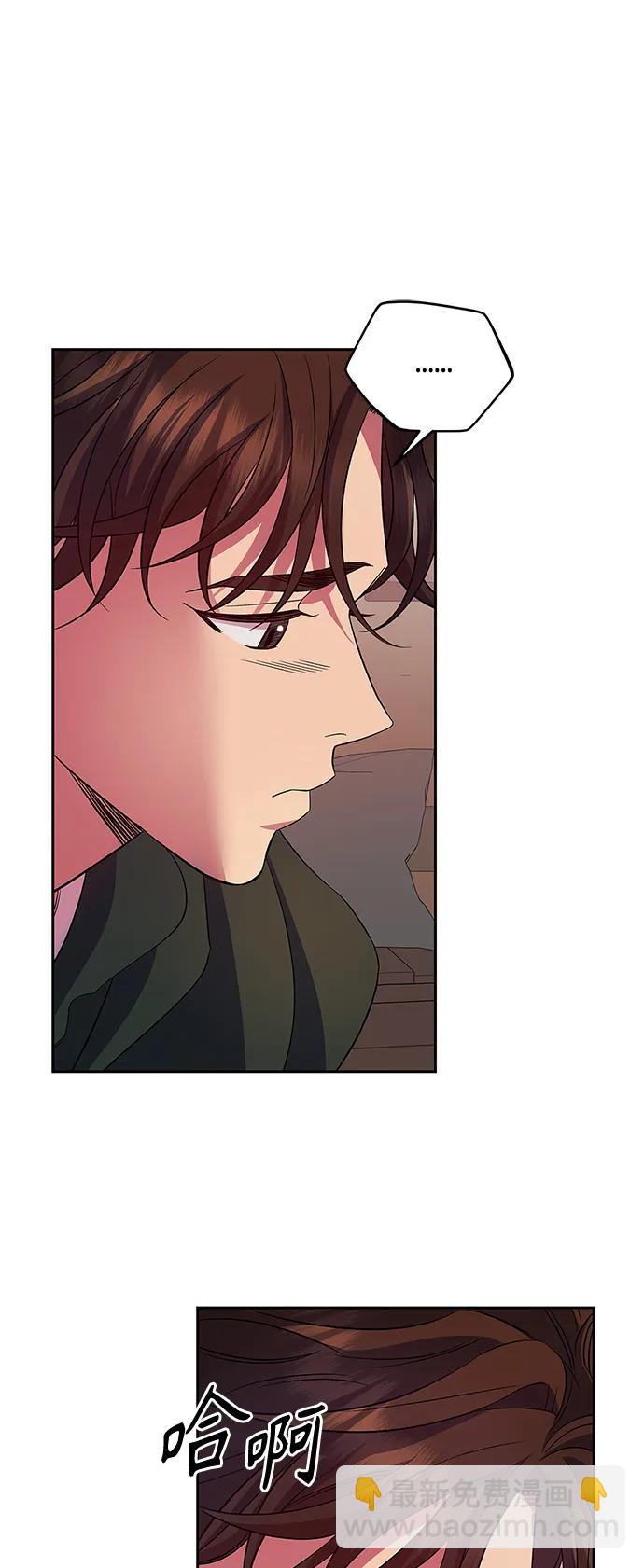 《圣者诉说》第29话 第47页