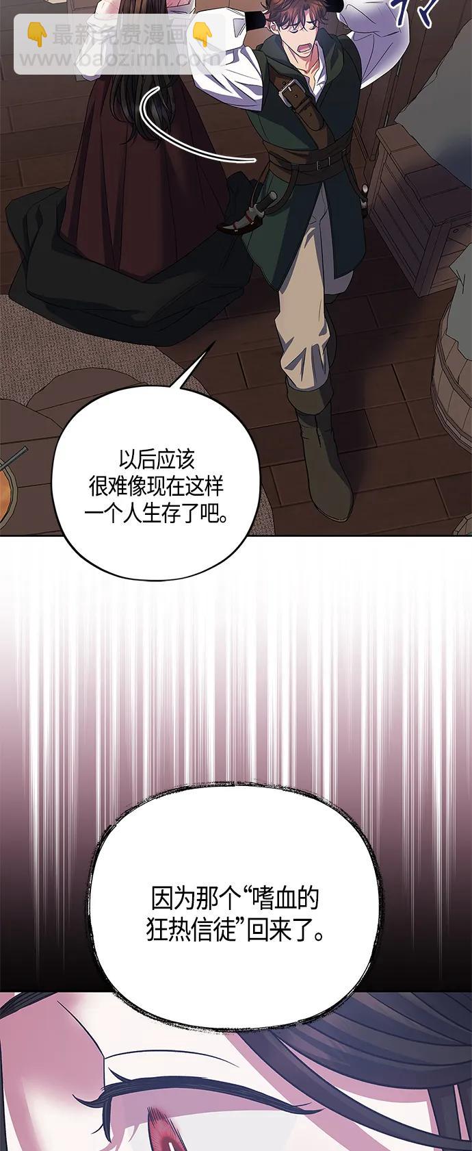 《圣者诉说》第29话 第49页