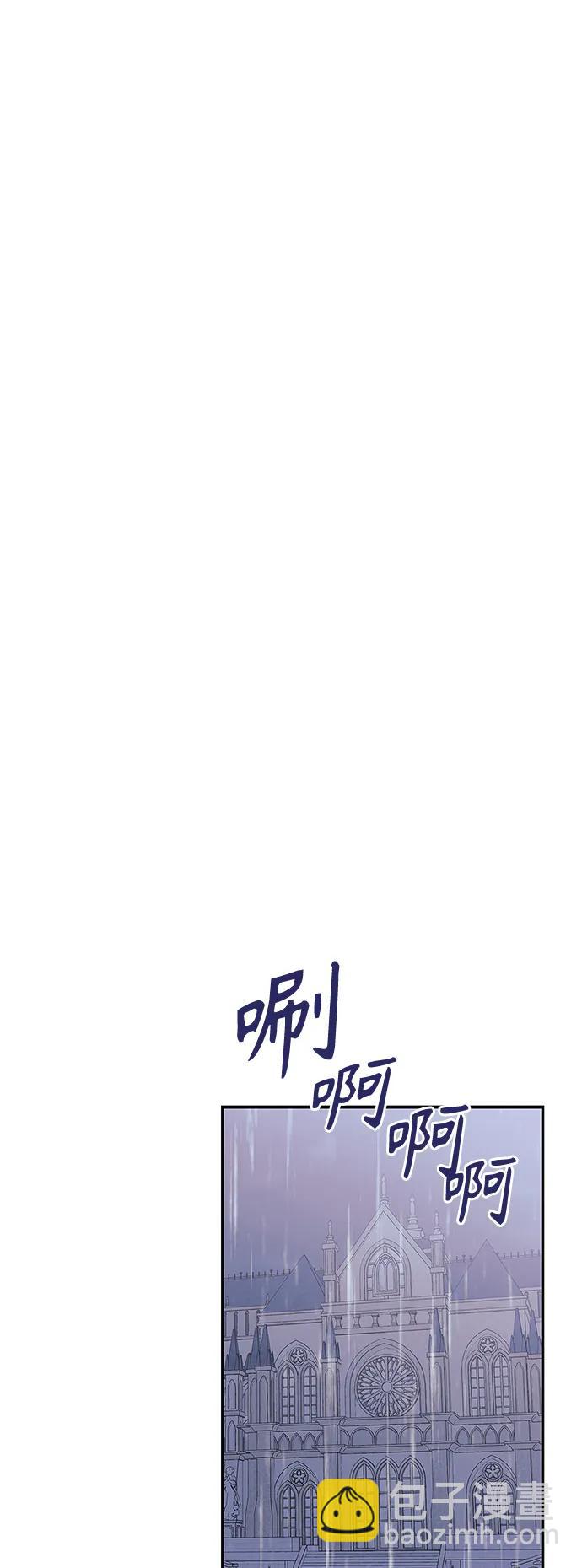 《圣者诉说》第29话 第7页