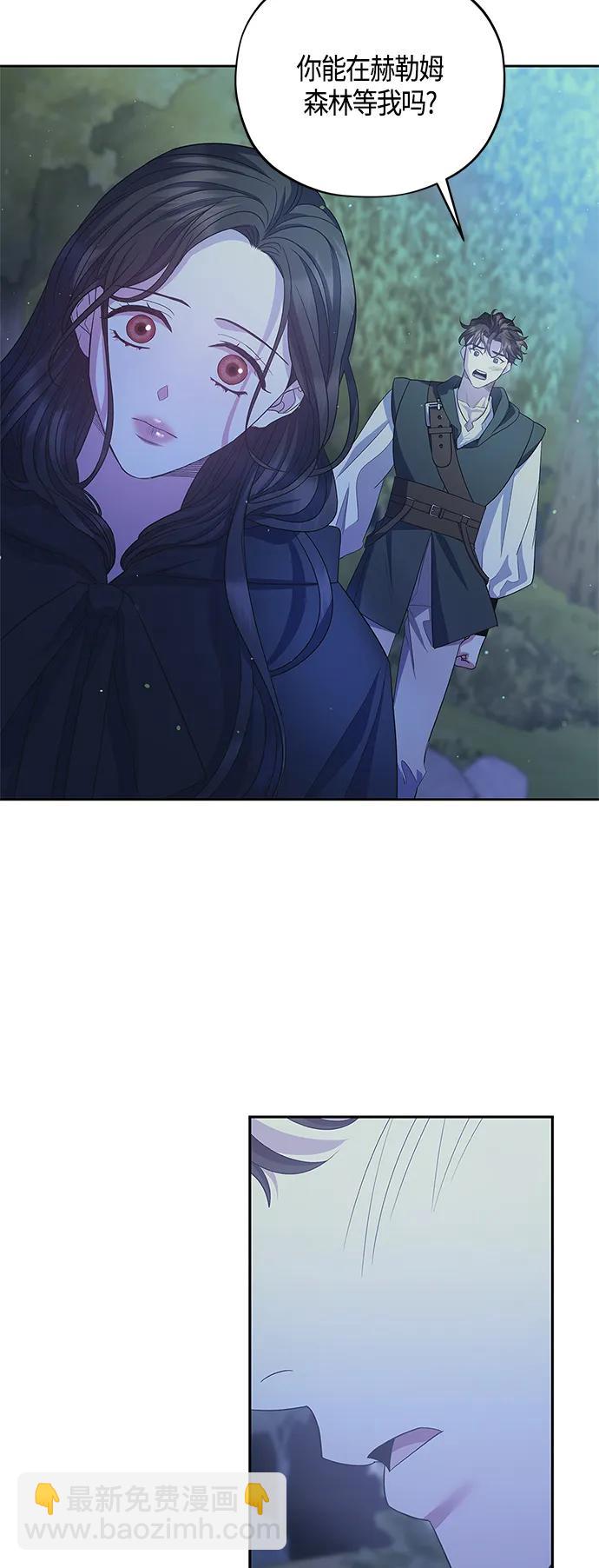 《圣者诉说》第32话 第10页