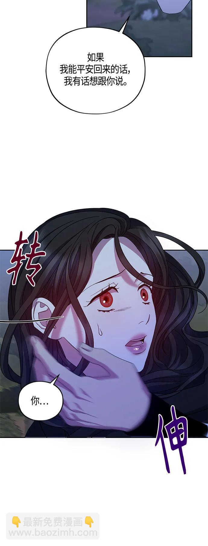 《圣者诉说》第32话 第11页