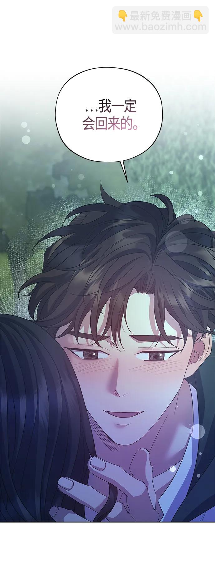 《圣者诉说》第32话 第13页
