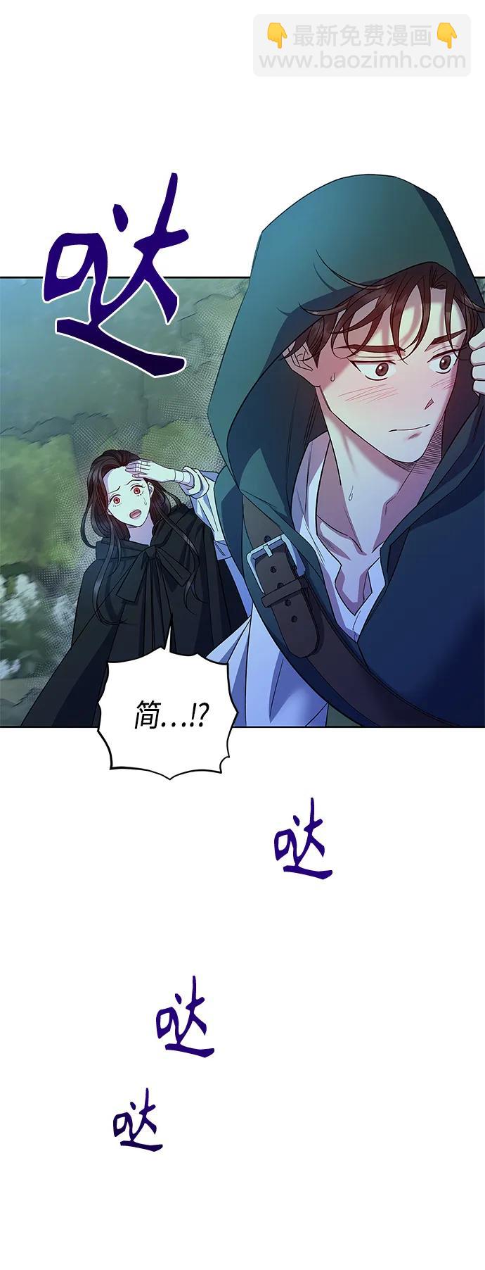 《圣者诉说》第32话 第14页
