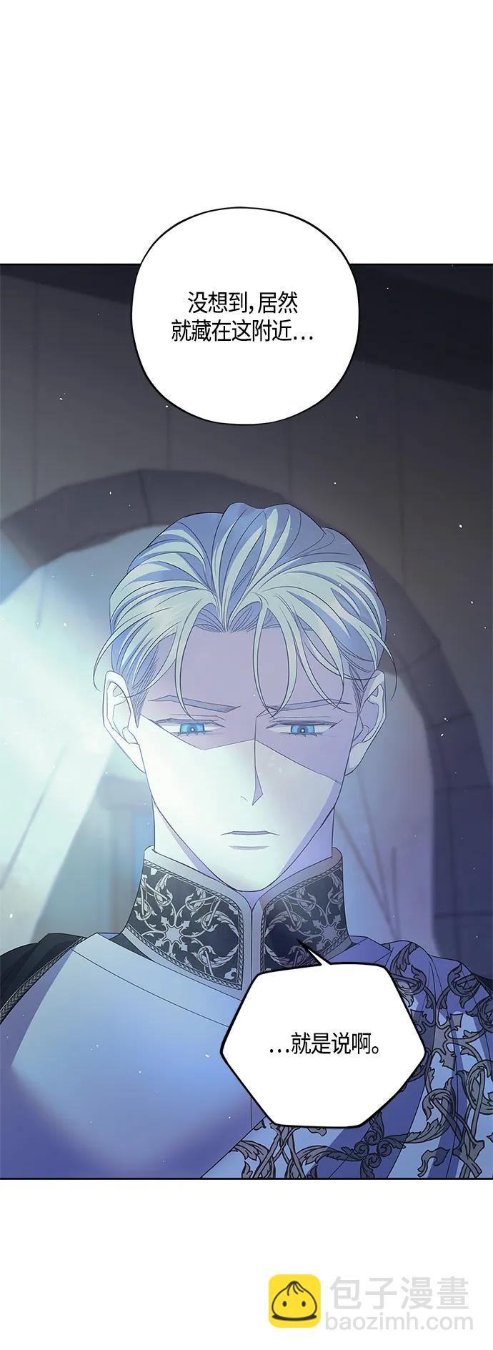 《圣者诉说》第32话 第19页