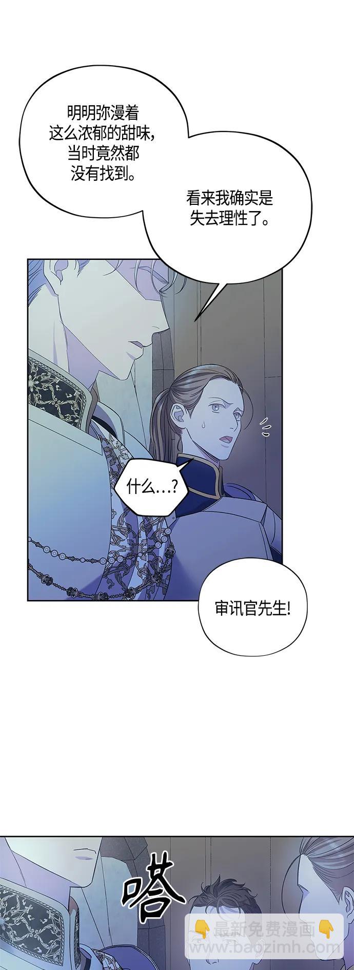 《圣者诉说》第32话 第20页