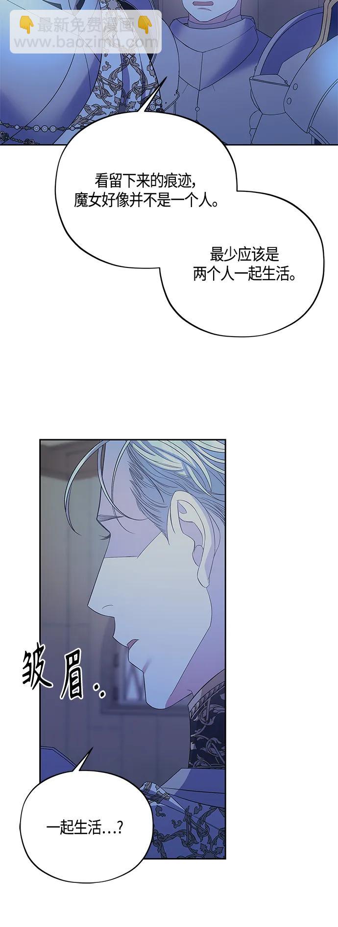 《圣者诉说》第32话 第21页