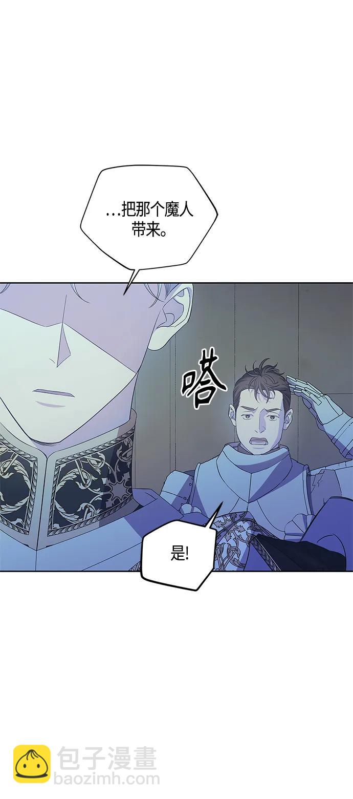 《圣者诉说》第32话 第22页