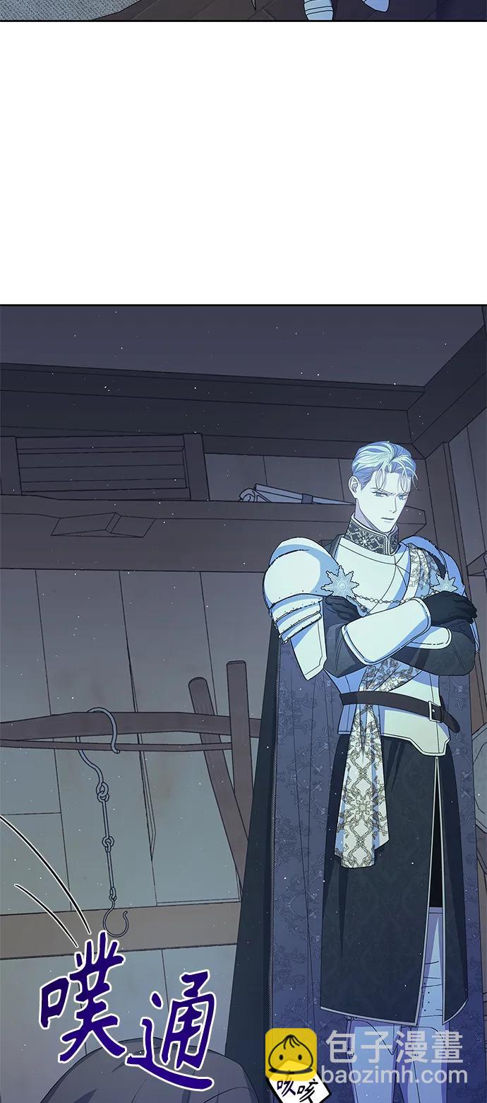 《圣者诉说》第32话 第24页