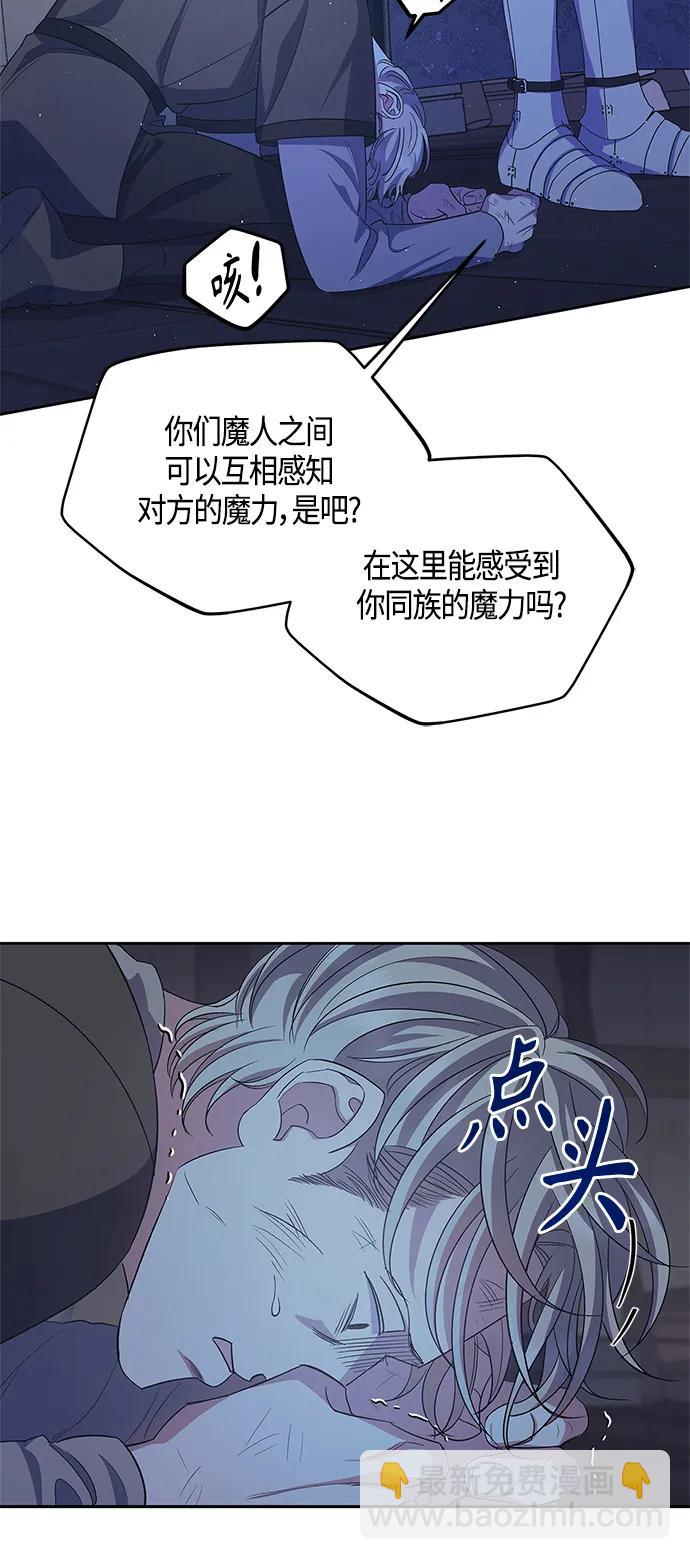《圣者诉说》第32话 第25页