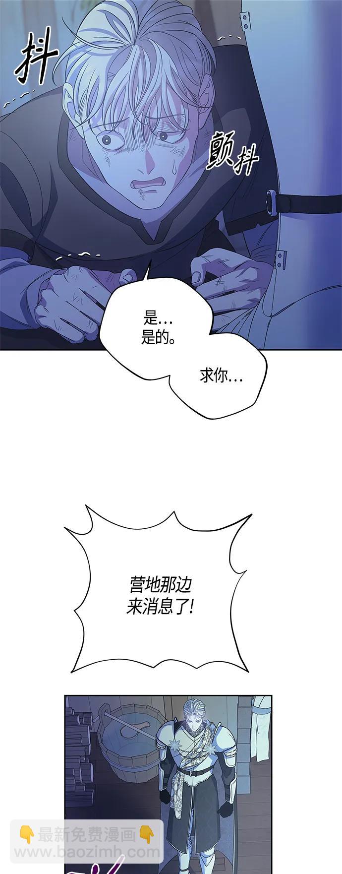 《圣者诉说》第32话 第27页