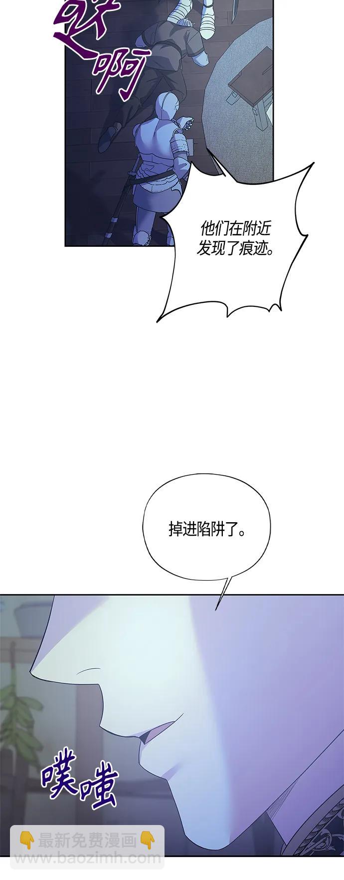 《圣者诉说》第32话 第28页