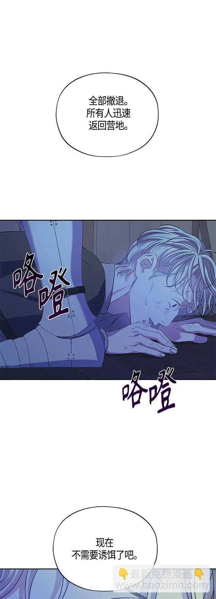 《圣者诉说》第32话 第29页