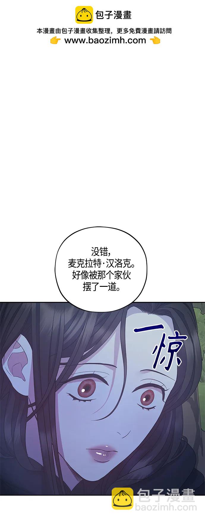 《圣者诉说》第32话 第2页
