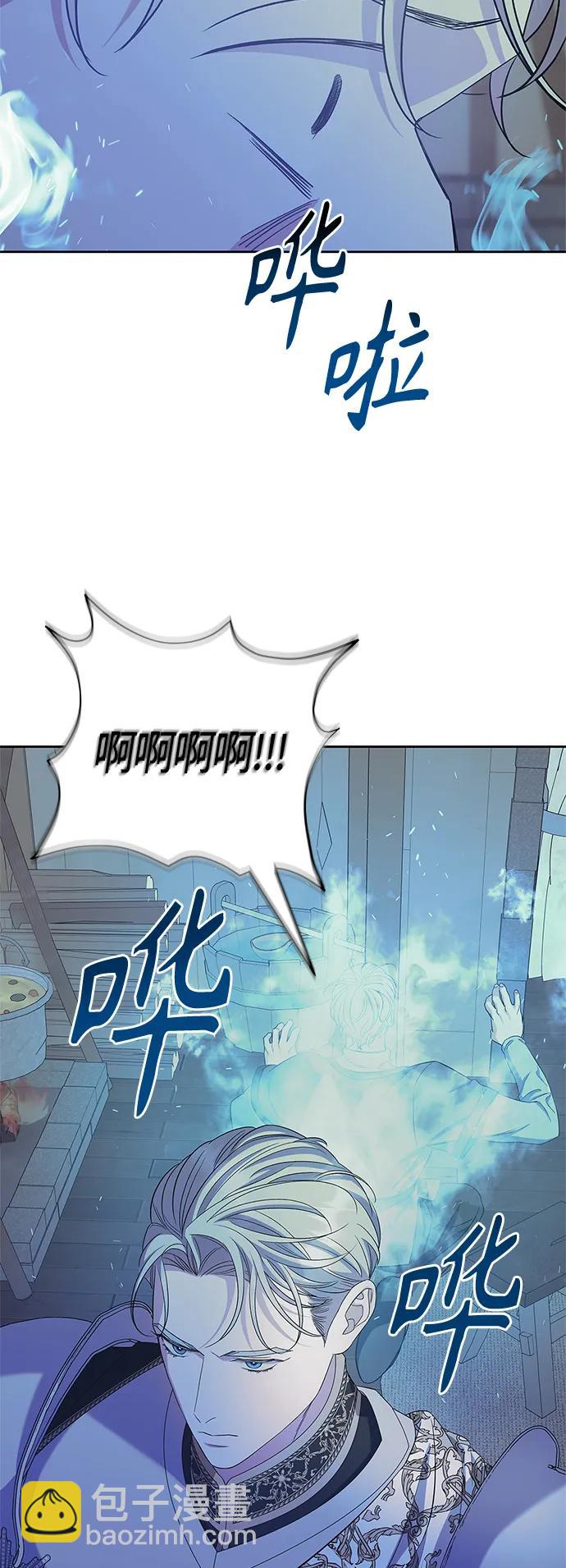 《圣者诉说》第32话 第30页
