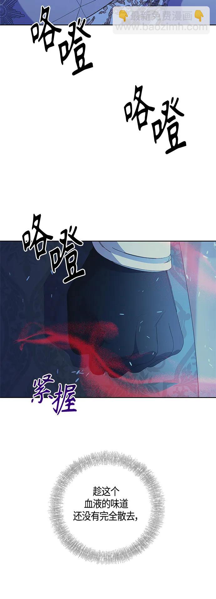 《圣者诉说》第32话 第31页