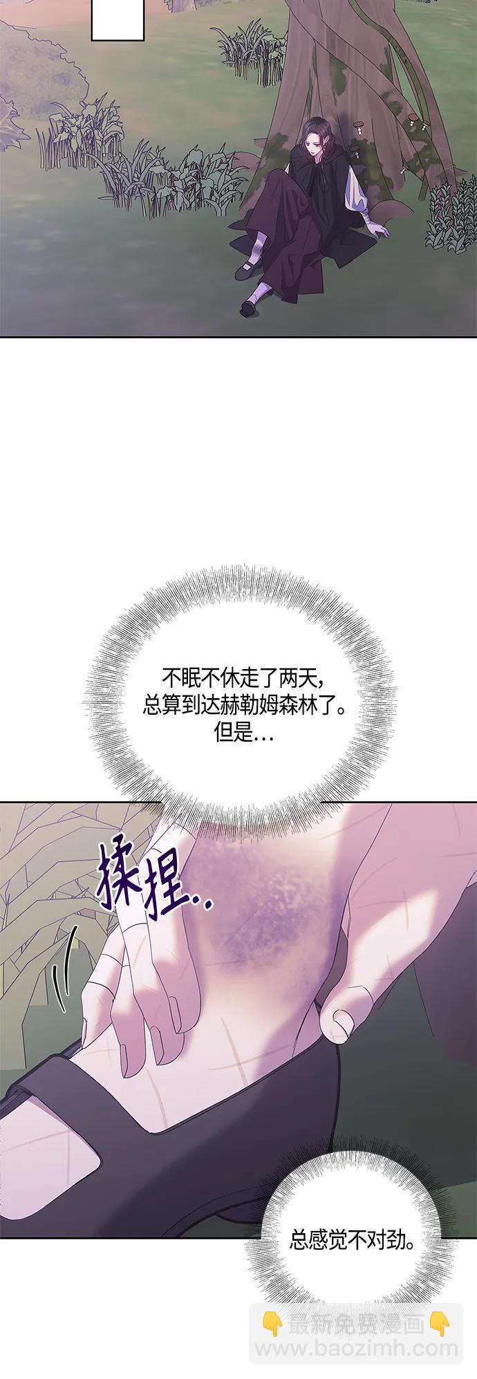 《圣者诉说》第32话 第34页