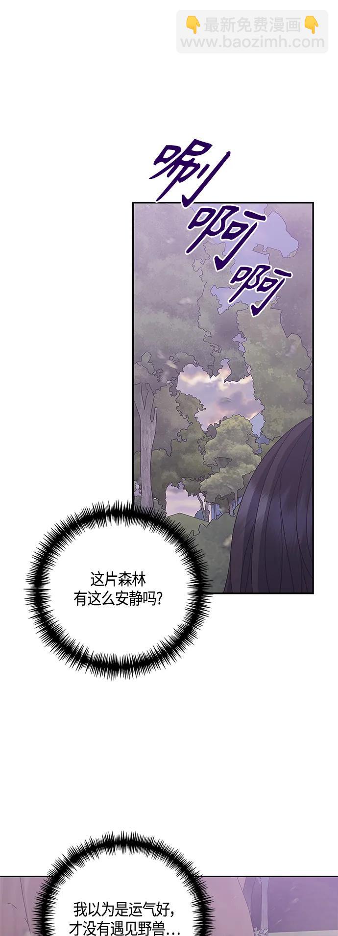 《圣者诉说》第32话 第35页