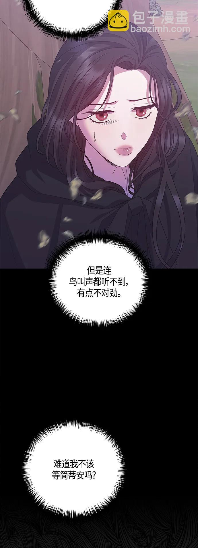 《圣者诉说》第32话 第36页