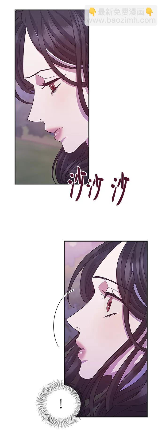 《圣者诉说》第32话 第38页