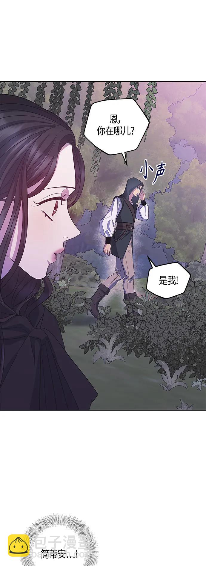 《圣者诉说》第32话 第39页