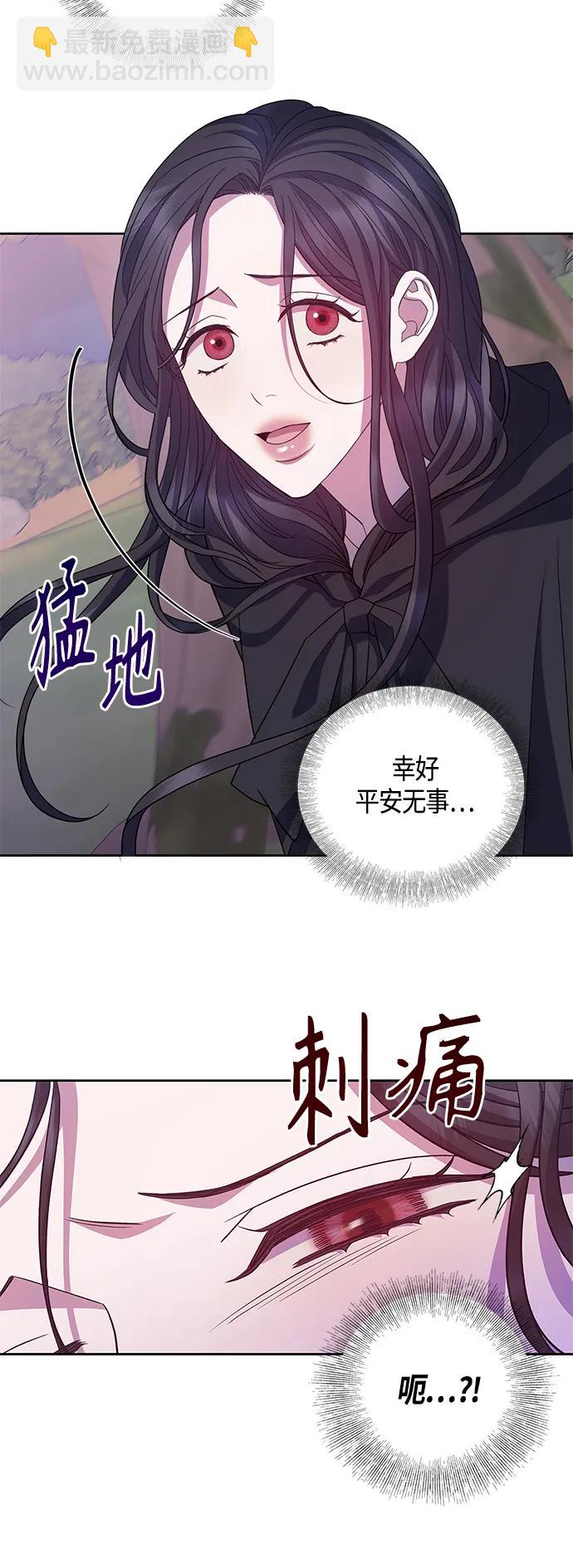 《圣者诉说》第32话 第40页
