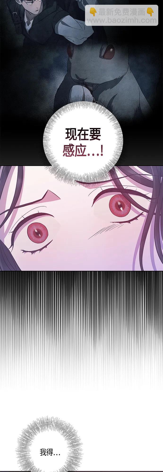 《圣者诉说》第32话 第42页