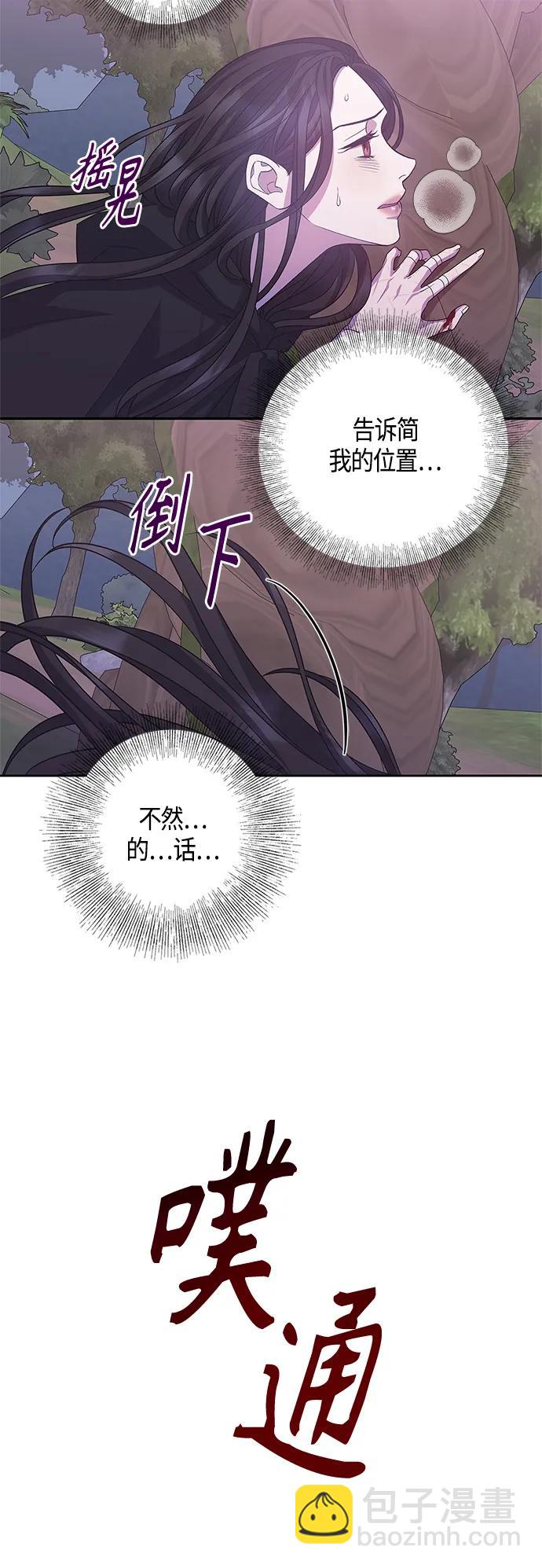 《圣者诉说》第32话 第43页