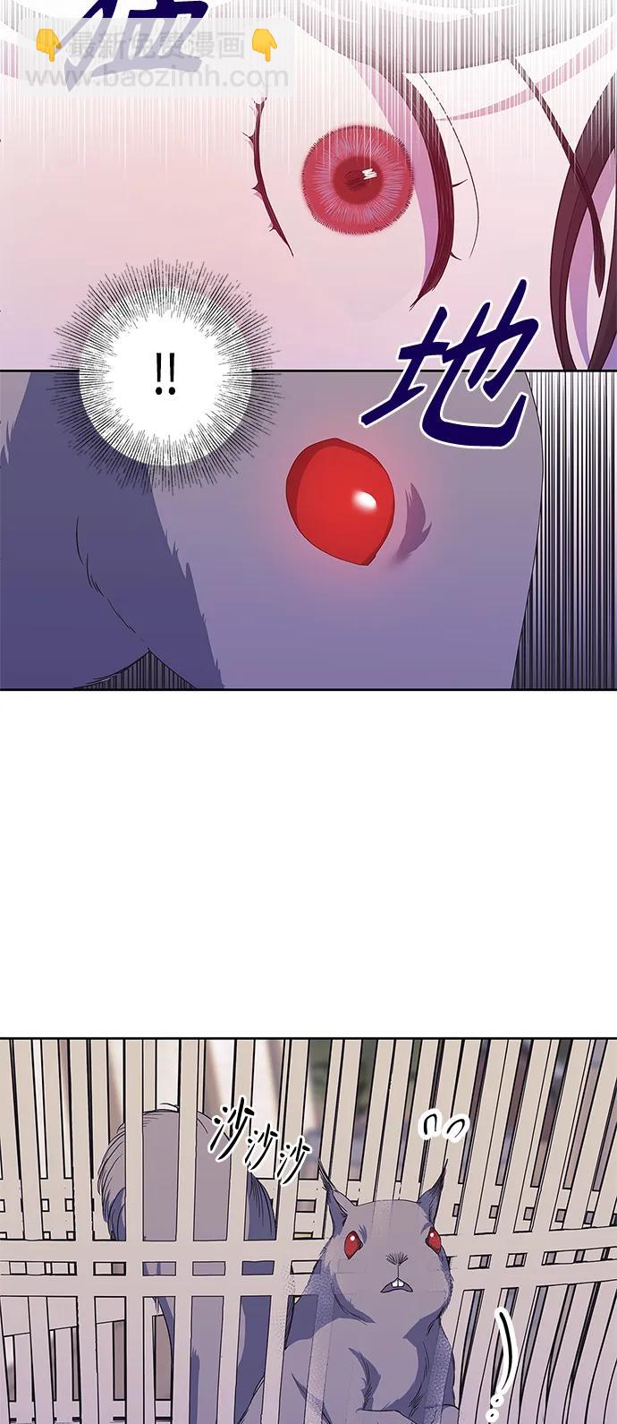 《圣者诉说》第32话 第45页
