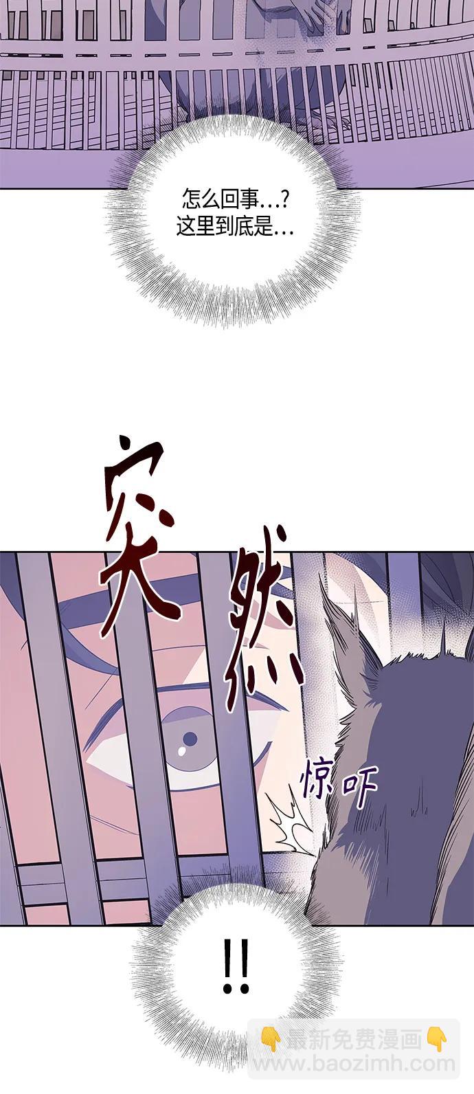 《圣者诉说》第32话 第46页
