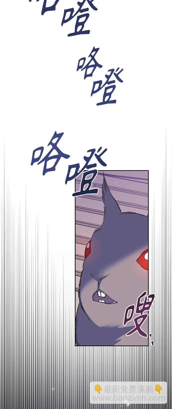 《圣者诉说》第32话 第48页