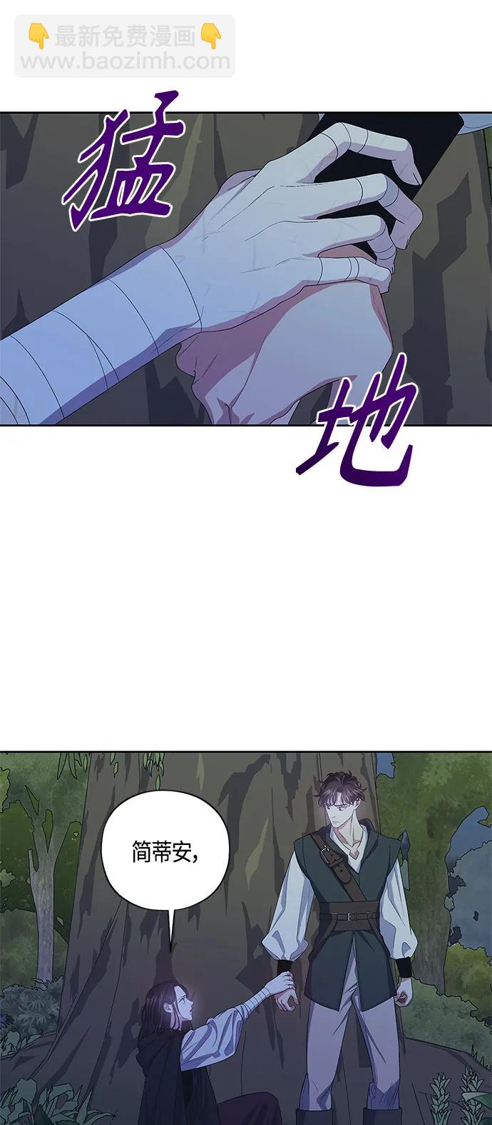 《圣者诉说》第32话 第4页