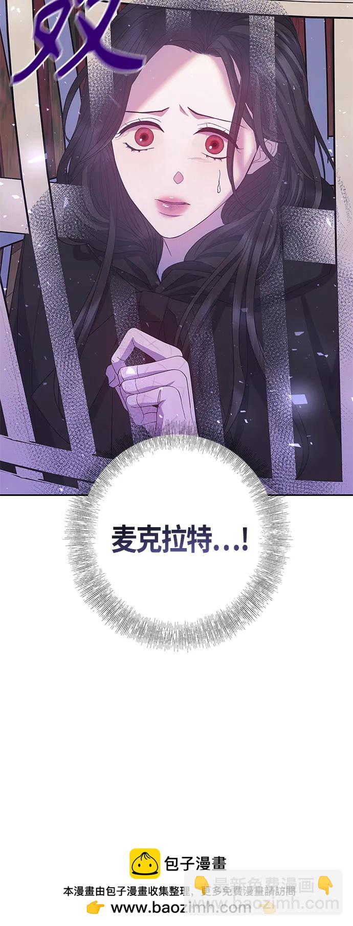 《圣者诉说》第32话 第50页