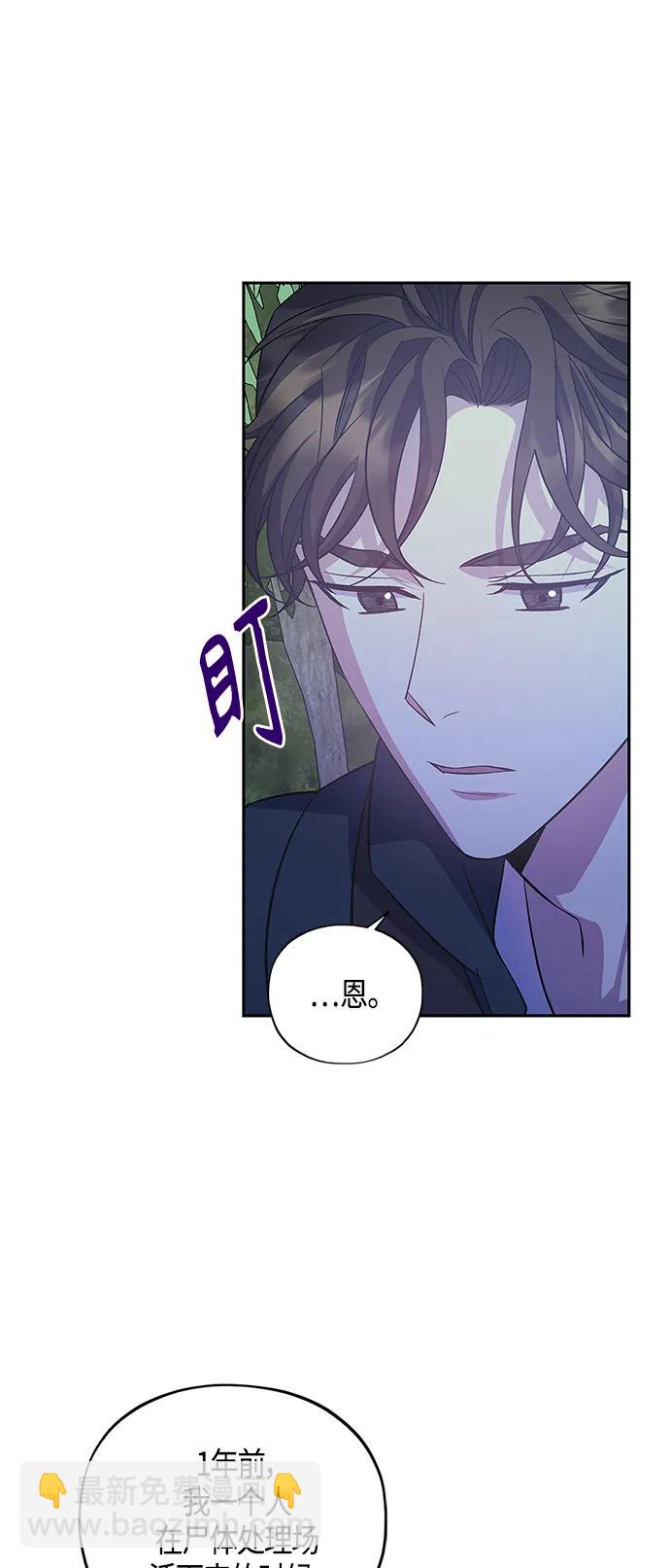 《圣者诉说》第32话 第6页