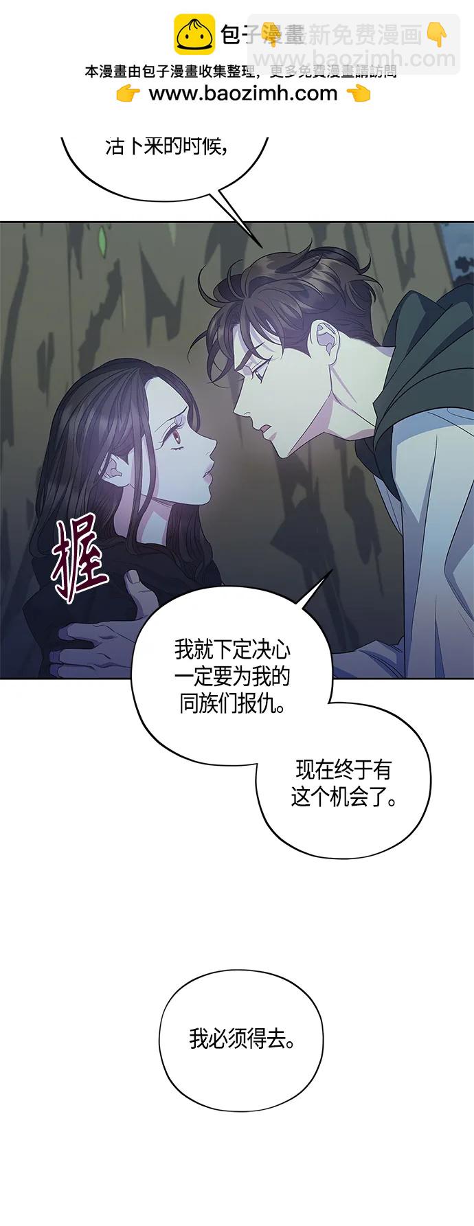《圣者诉说》第32话 第7页
