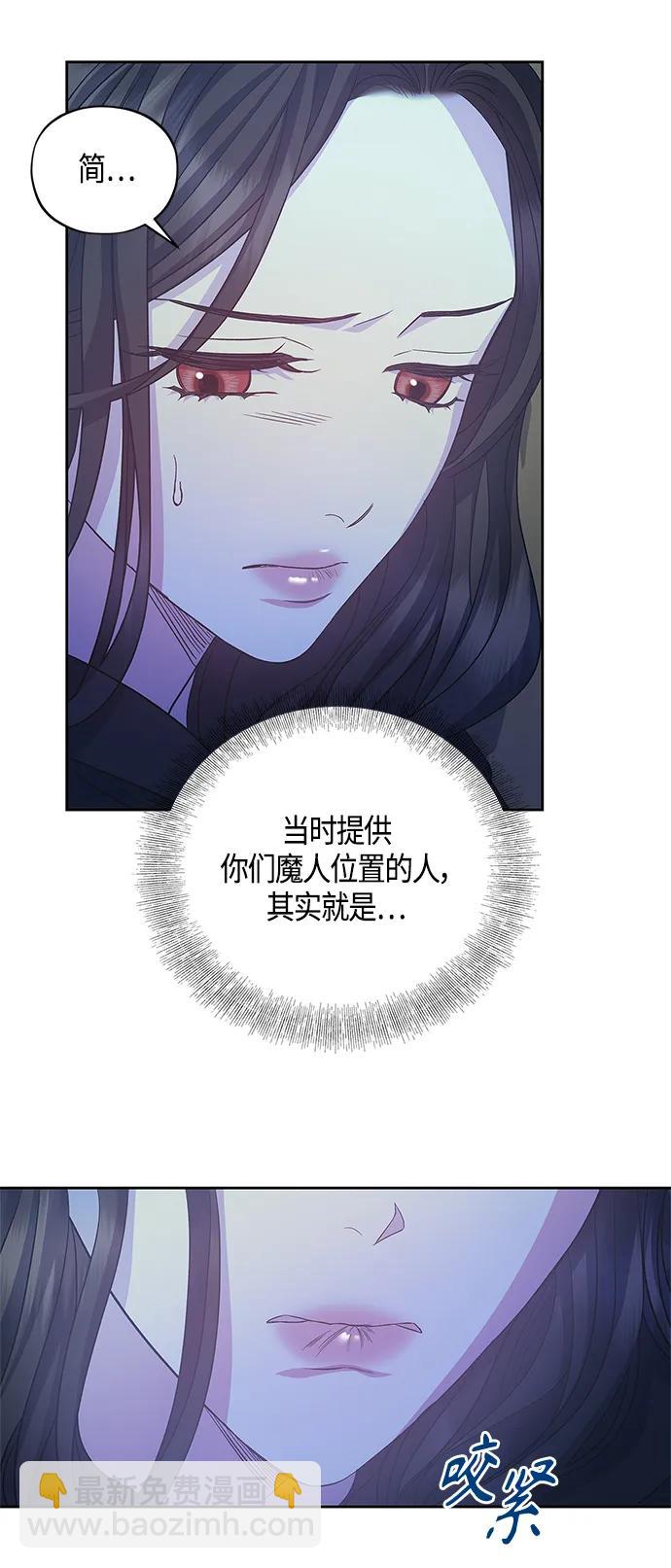 《圣者诉说》第32话 第8页