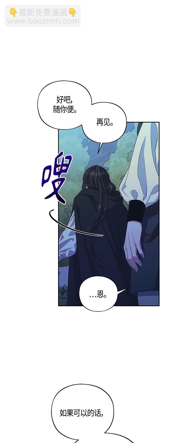 《圣者诉说》第32话 第9页