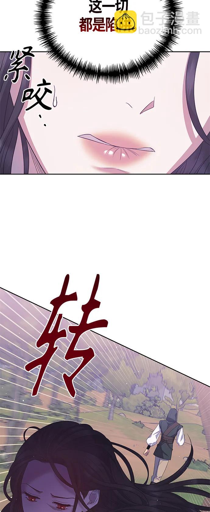 《圣者诉说》第33话 第11页