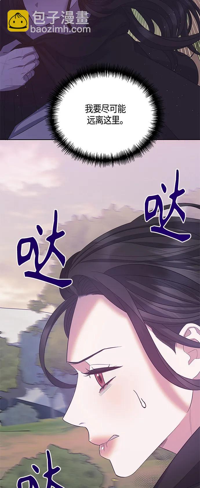 《圣者诉说》第33话 第12页