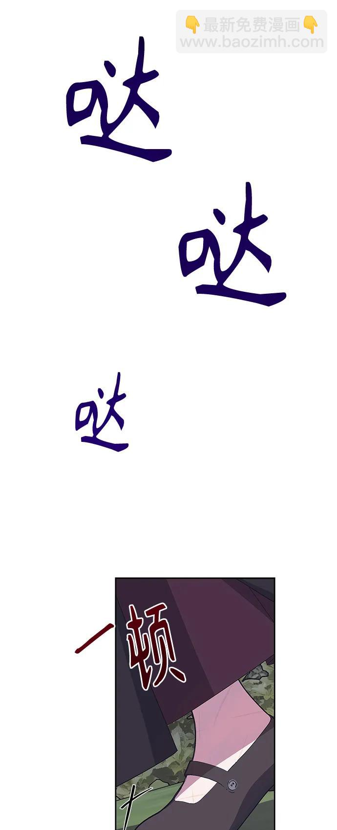 《圣者诉说》第33话 第15页