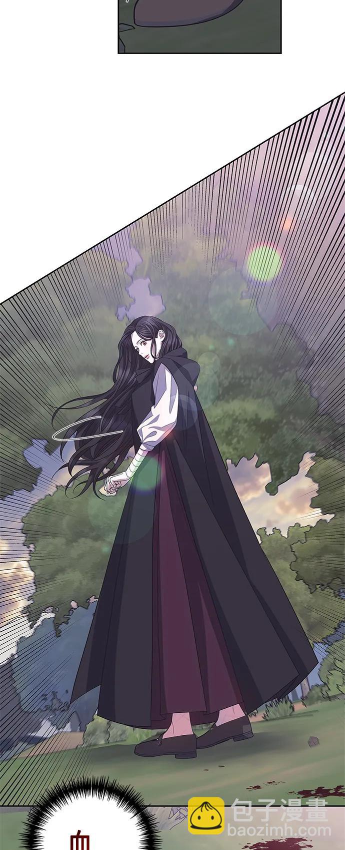 《圣者诉说》第33话 第16页